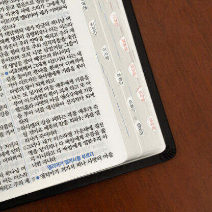 BIBLE - 이미지 20