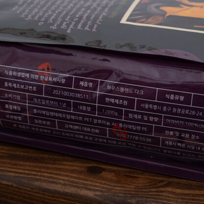 HOUSEBLEND DARK - 이미지 8